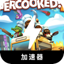 胡闹厨房免费翻墙加速器